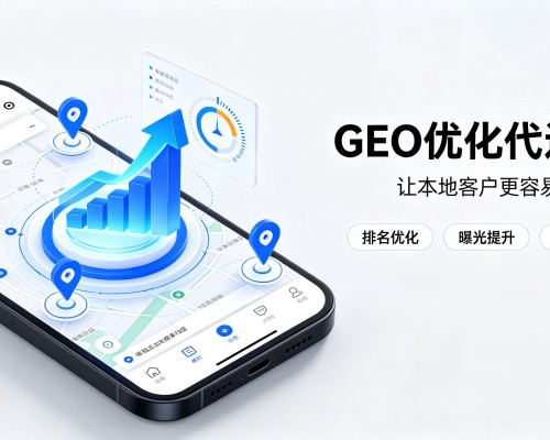 自流井GEO优化